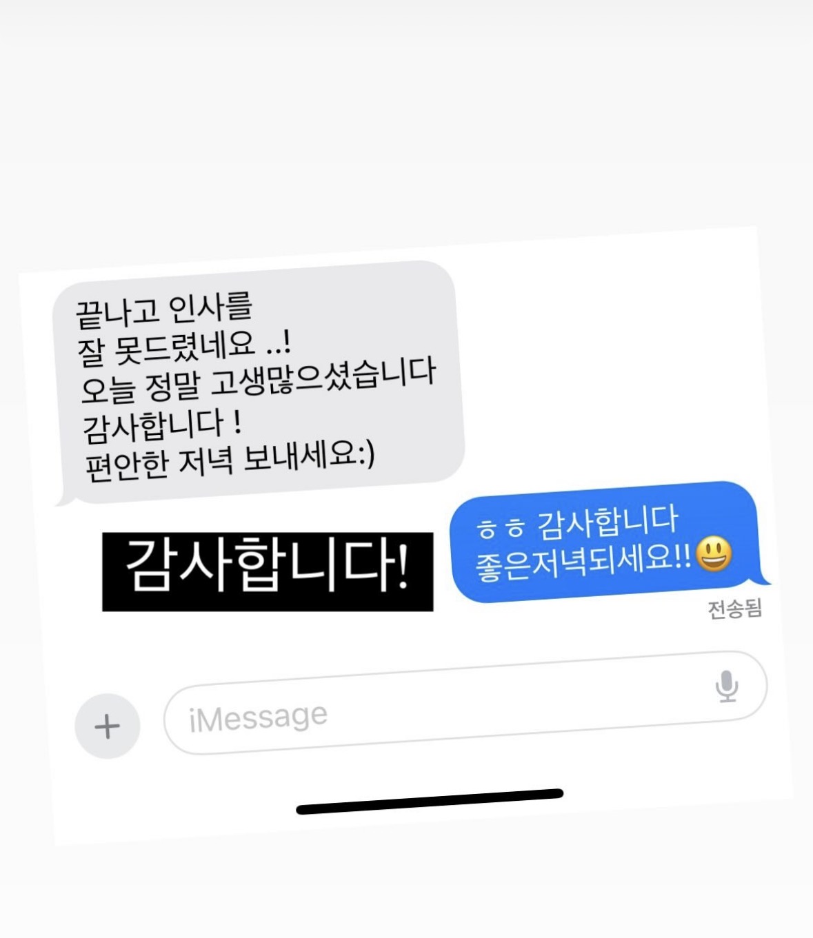 신랑신부 후기 1