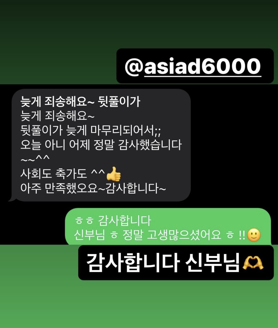 신랑신부 후기 10