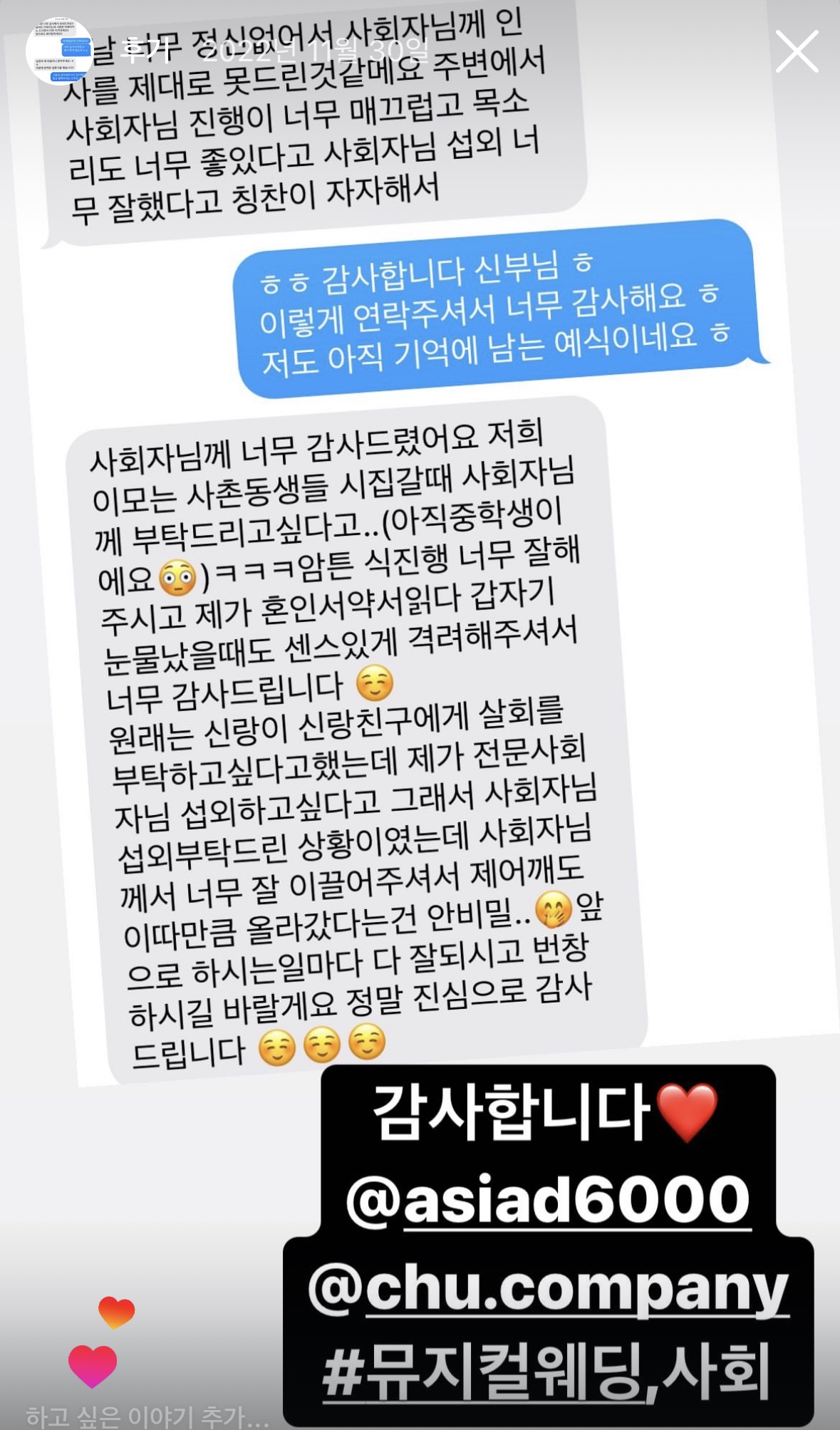신랑신부 후기 13