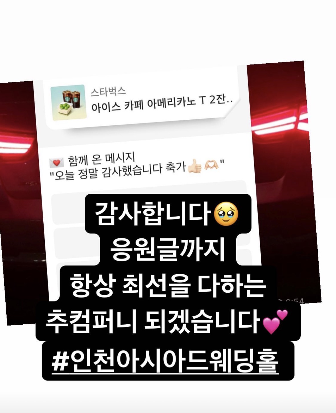 신랑신부 후기 15