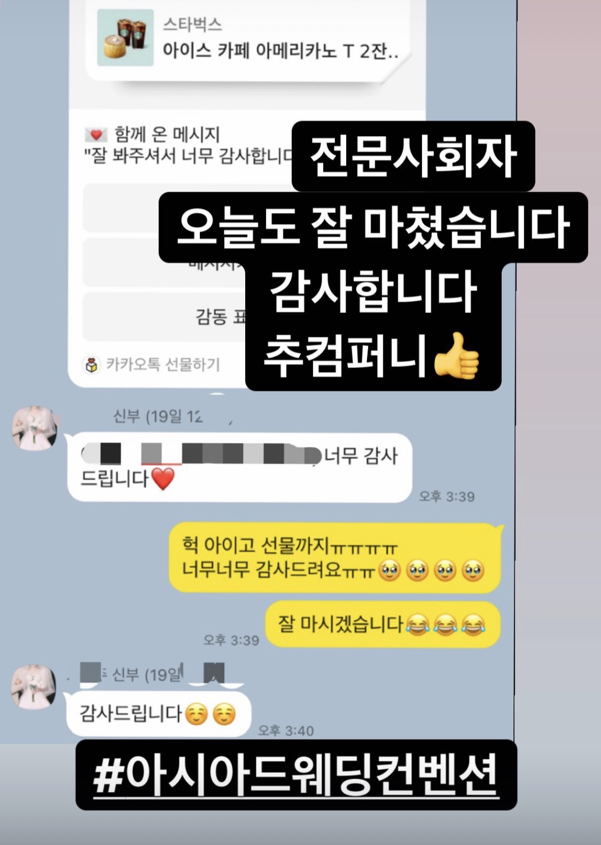신랑신부 후기 16