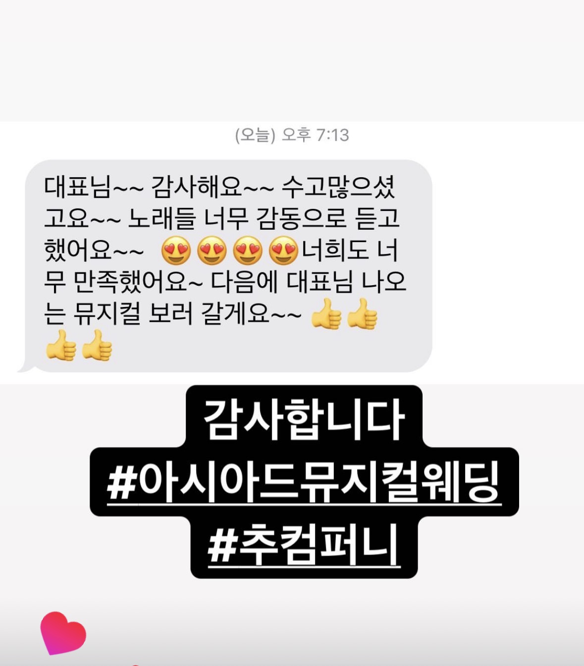 신랑신부 후기 17
