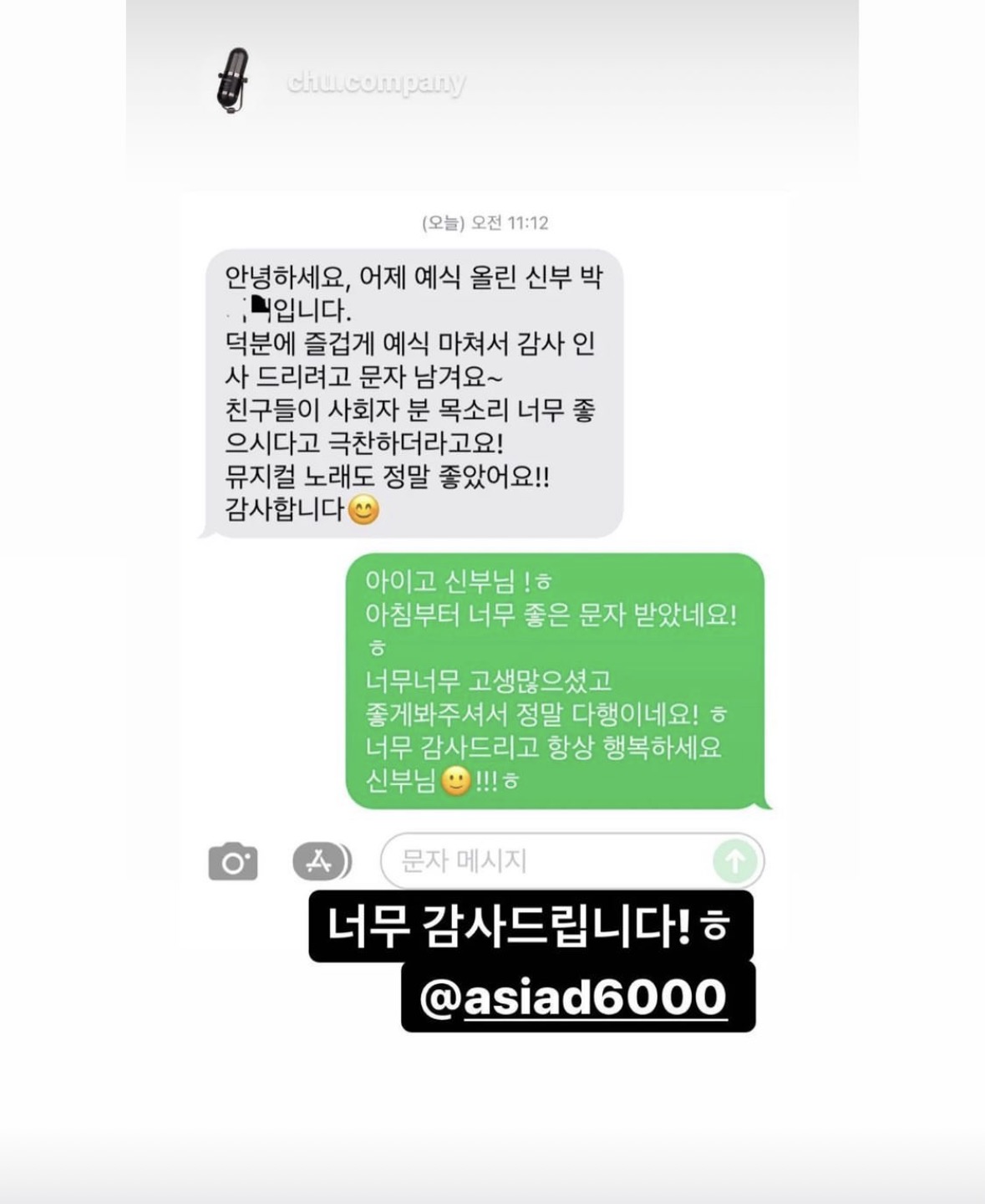 신랑신부 후기 18