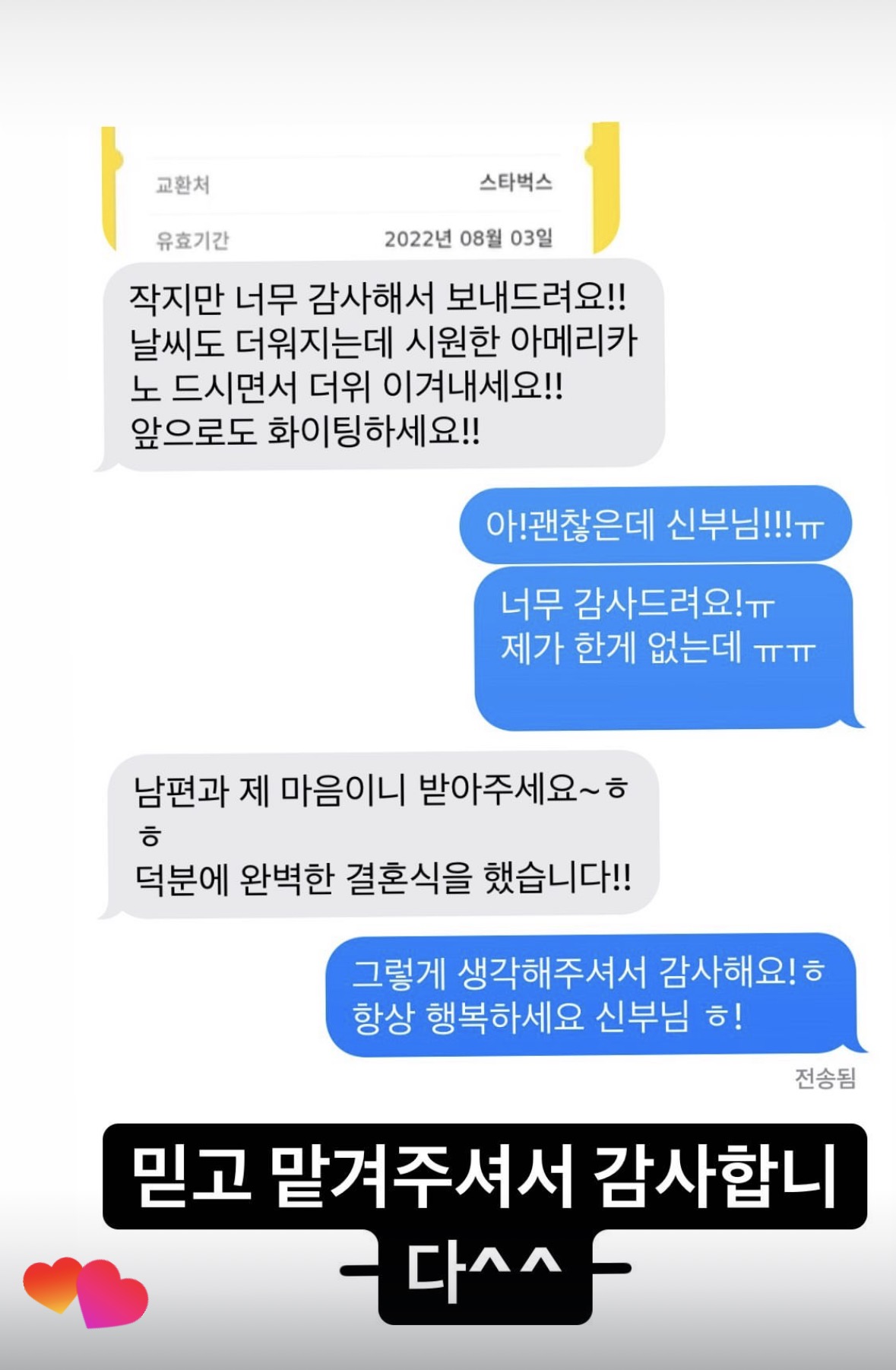 신랑신부 후기 19