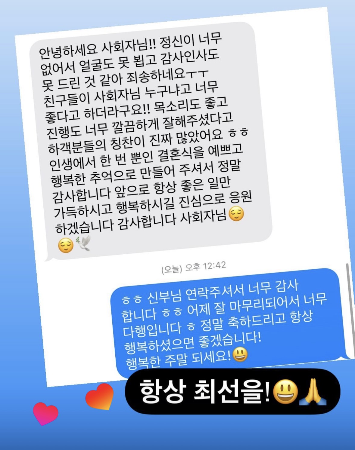 신랑신부 후기 2