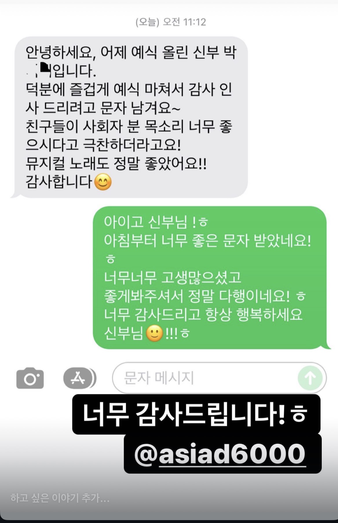 신랑신부 후기 20