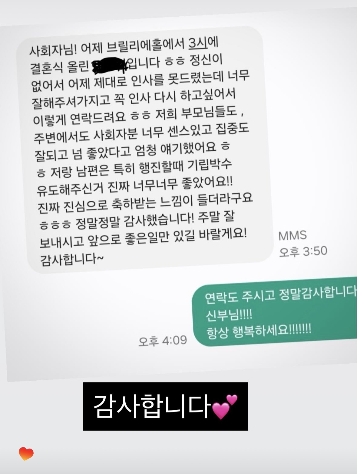 신랑신부 후기 22
