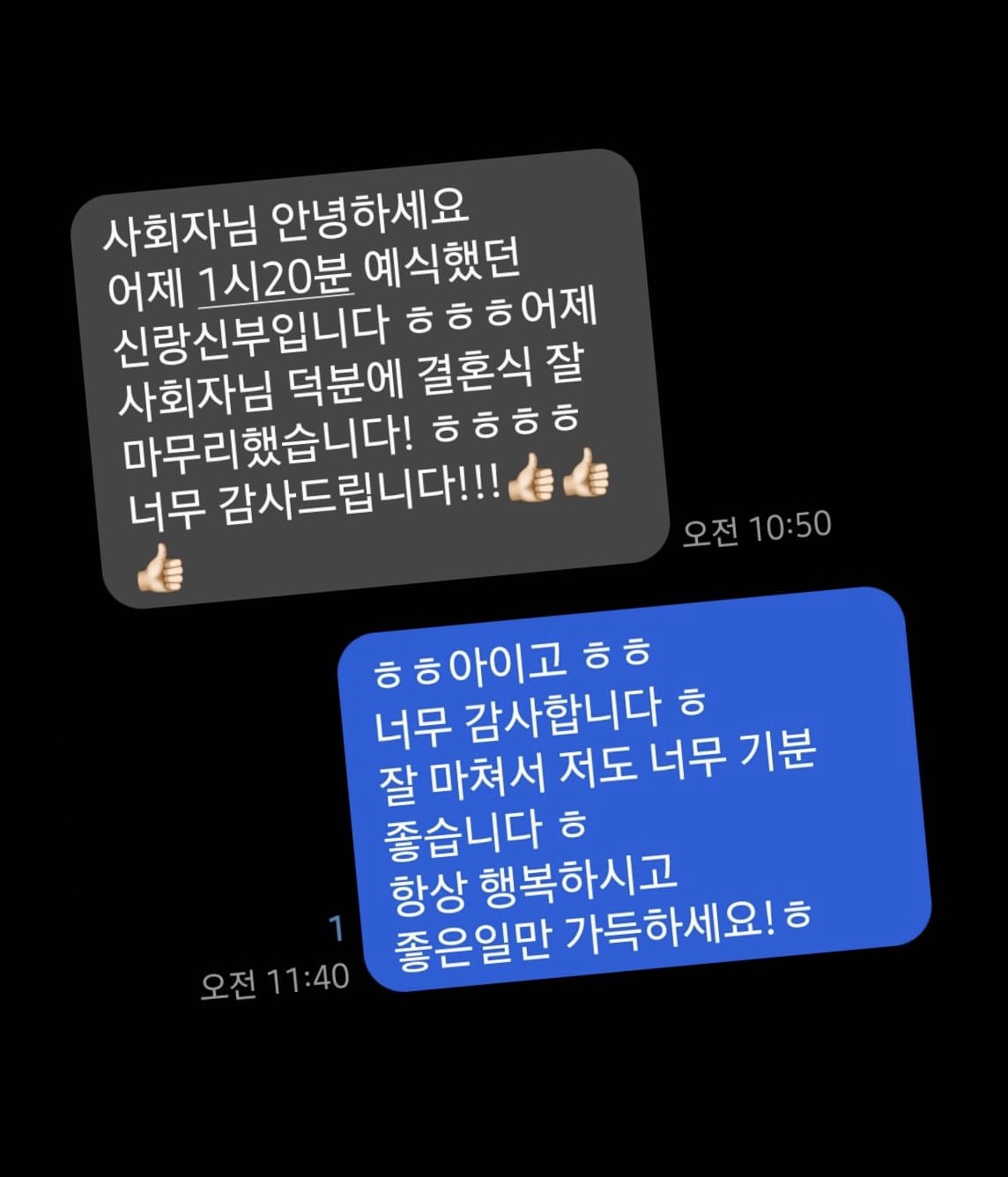 신랑신부 후기 24