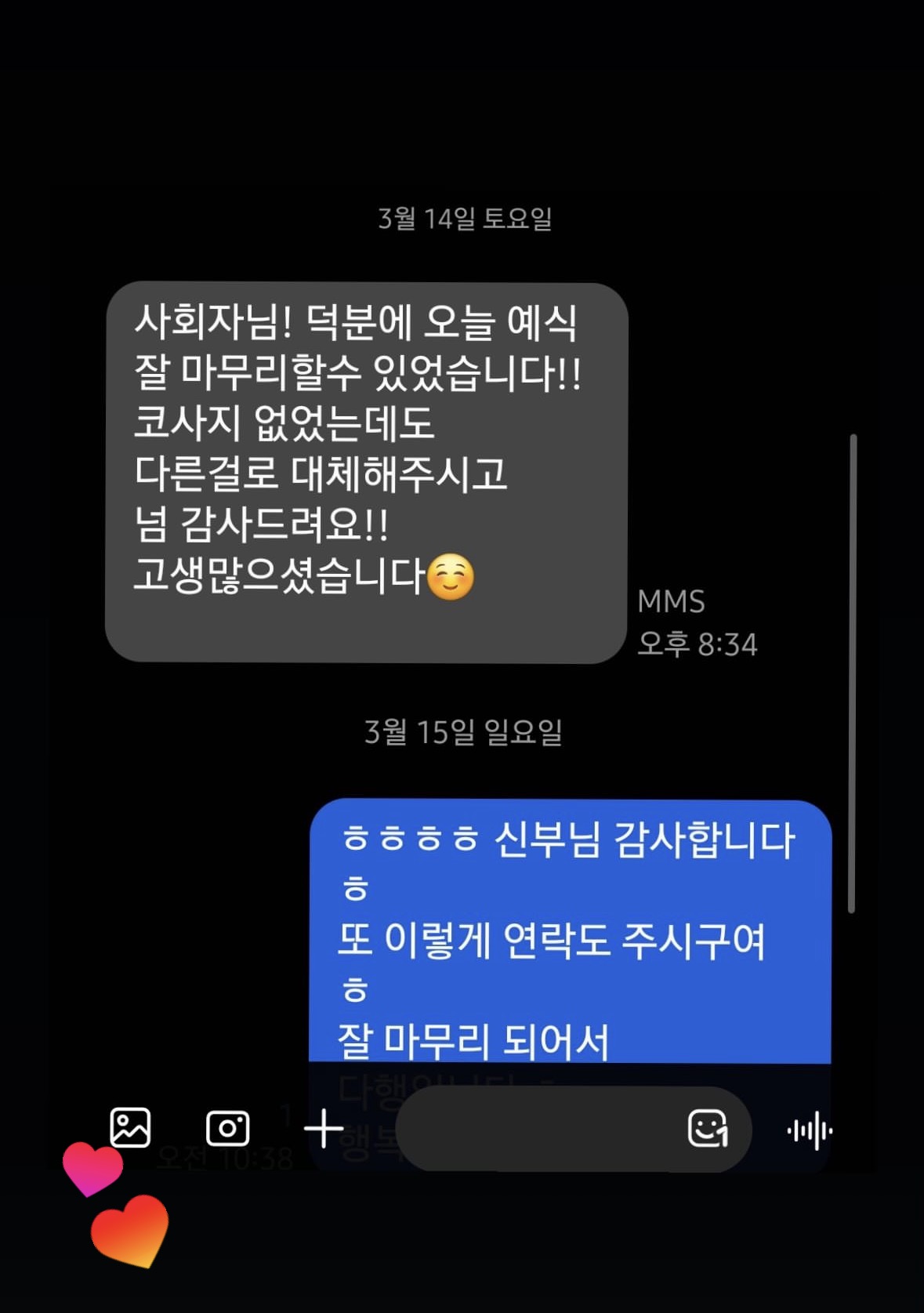 신랑신부 후기 25