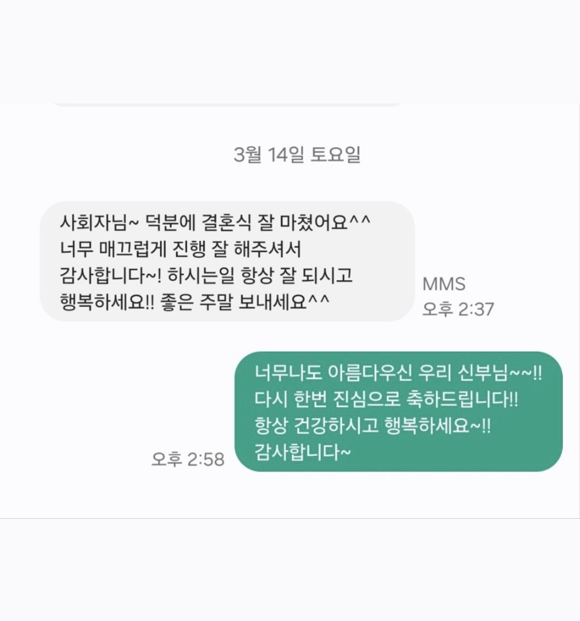 신랑신부 후기 26