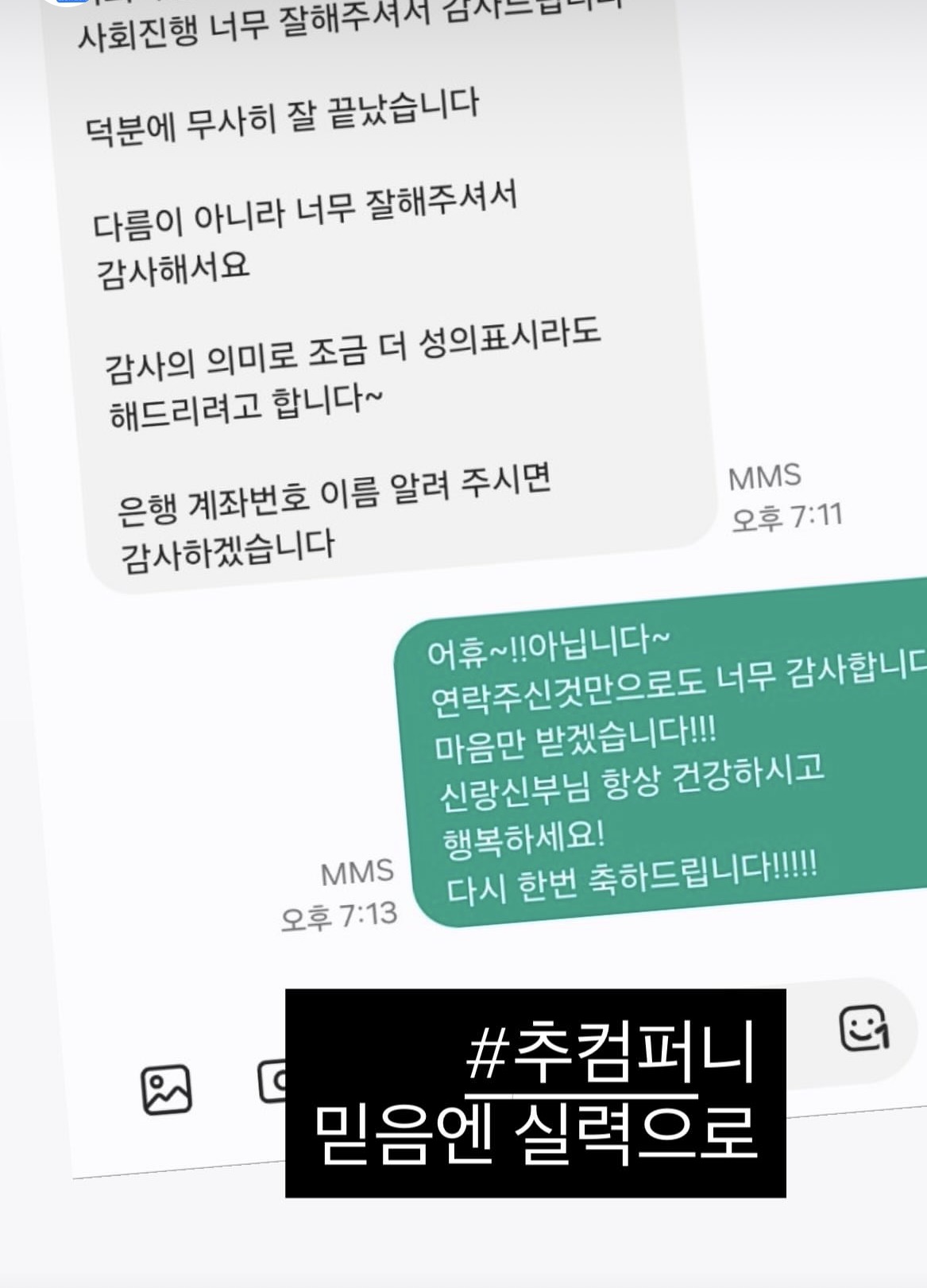 신랑신부 후기 27