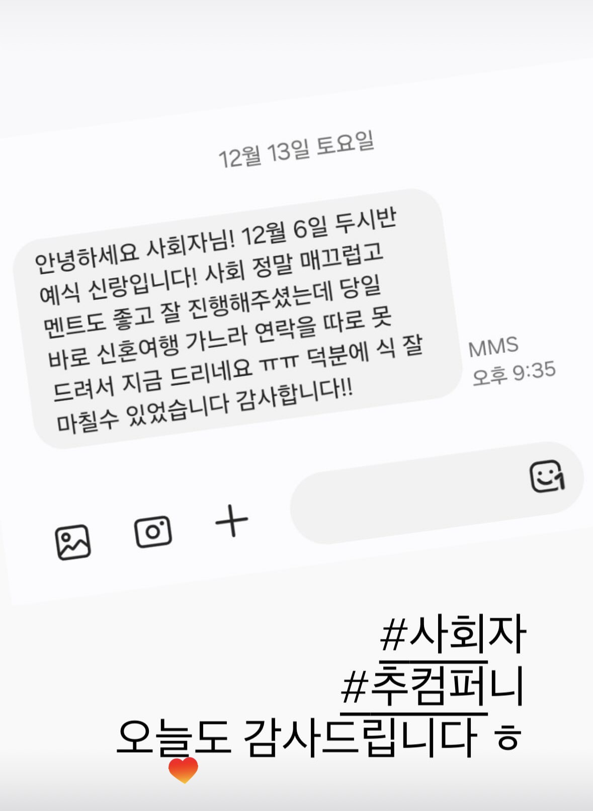 신랑신부 후기 28