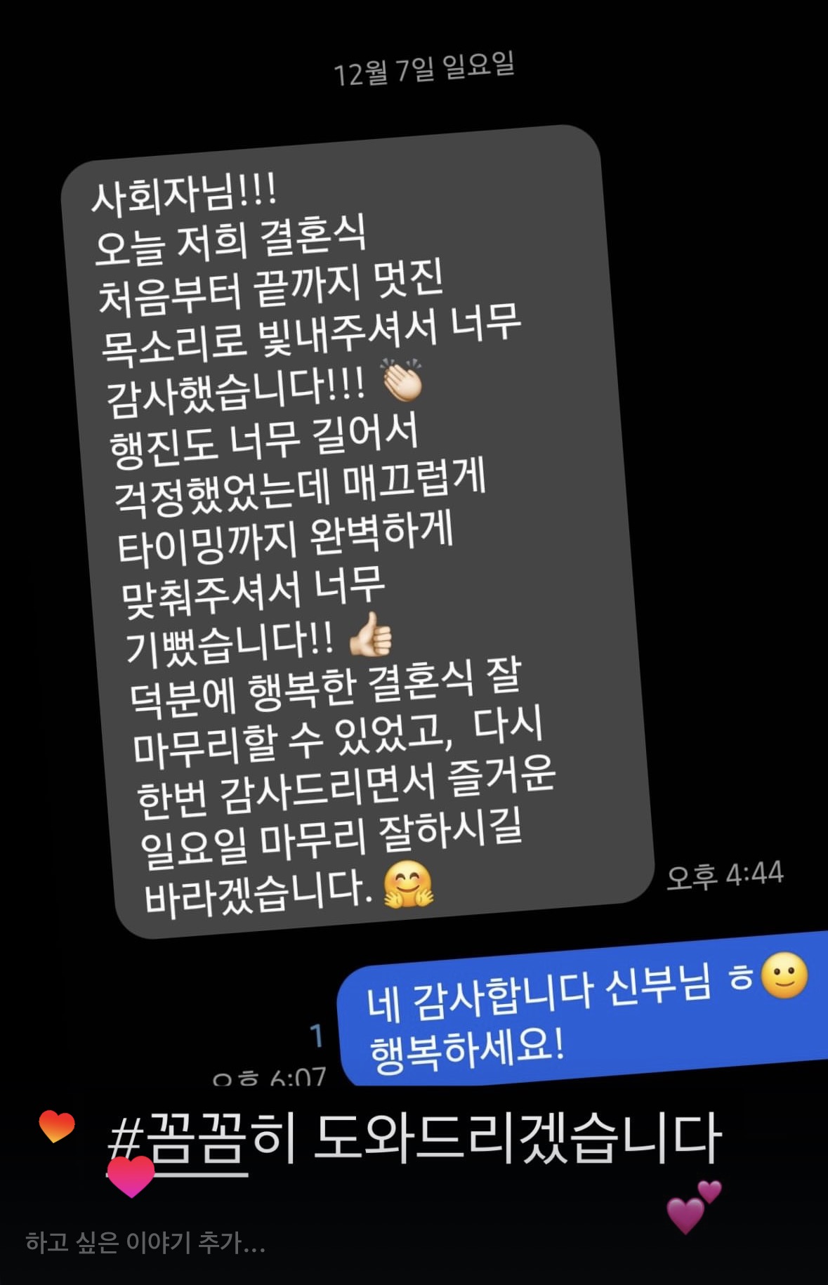 신랑신부 후기 29