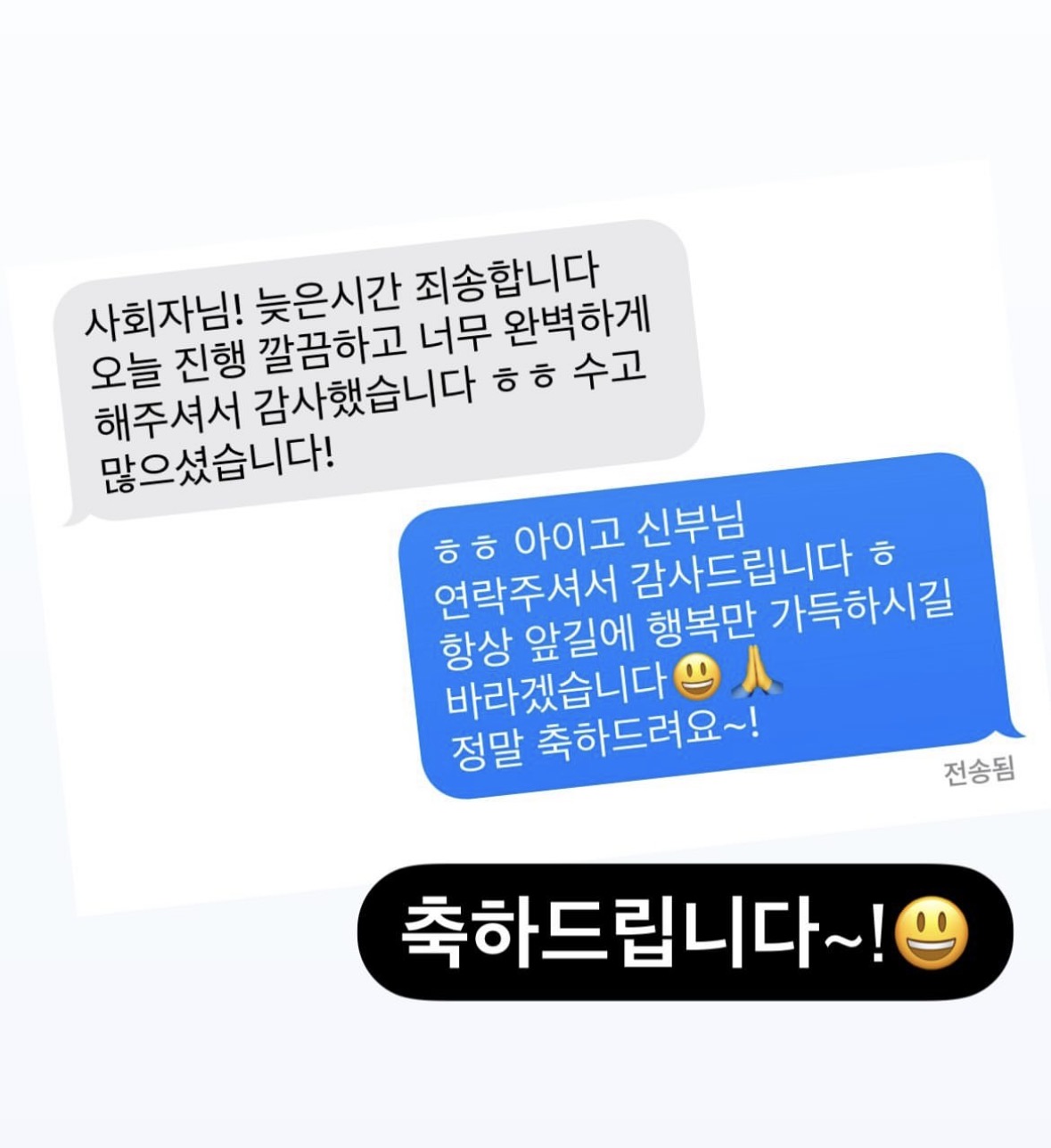 신랑신부 후기 3
