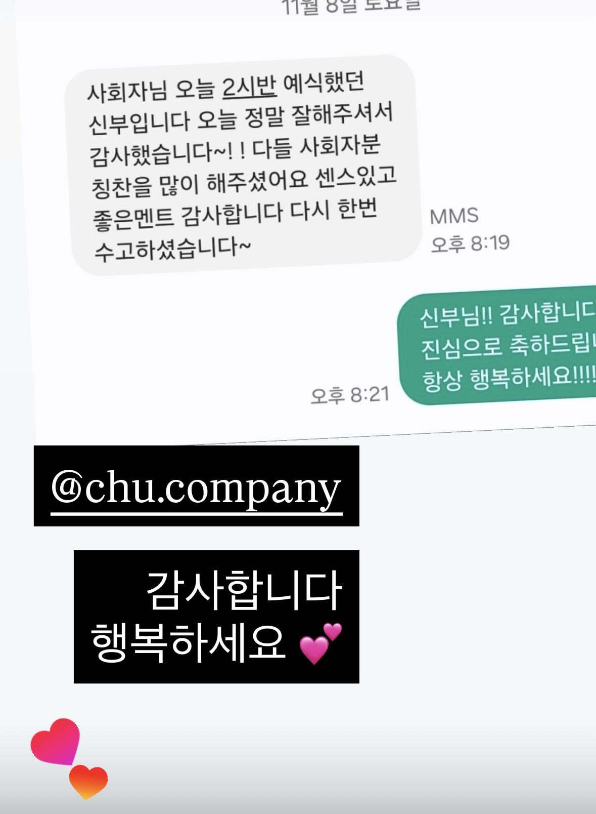 신랑신부 후기 30