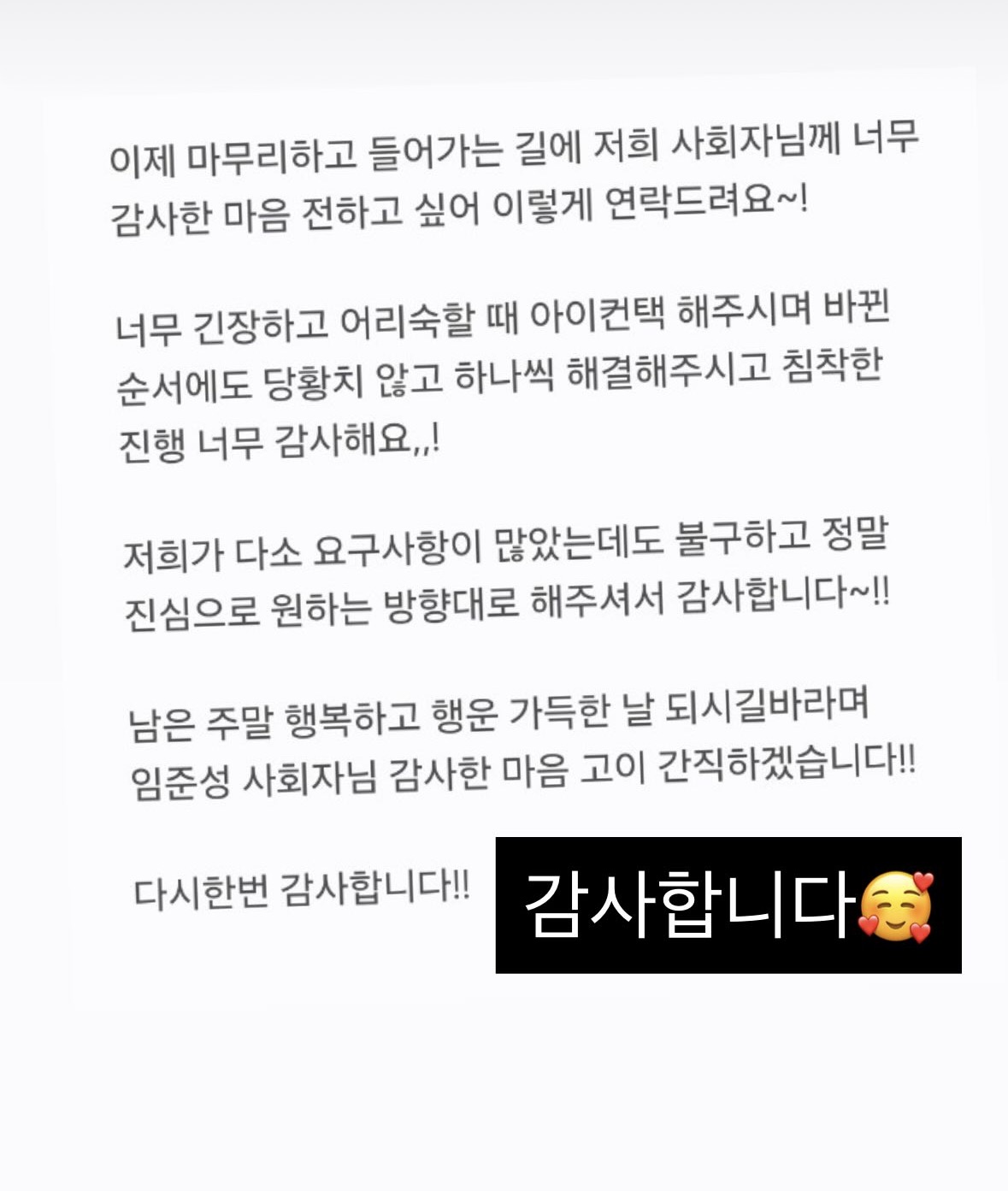 신랑신부 후기 33