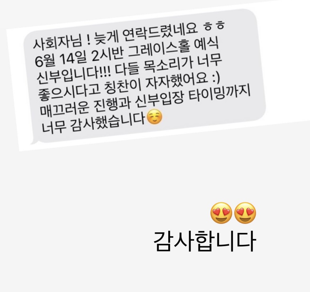 신랑신부 후기 34