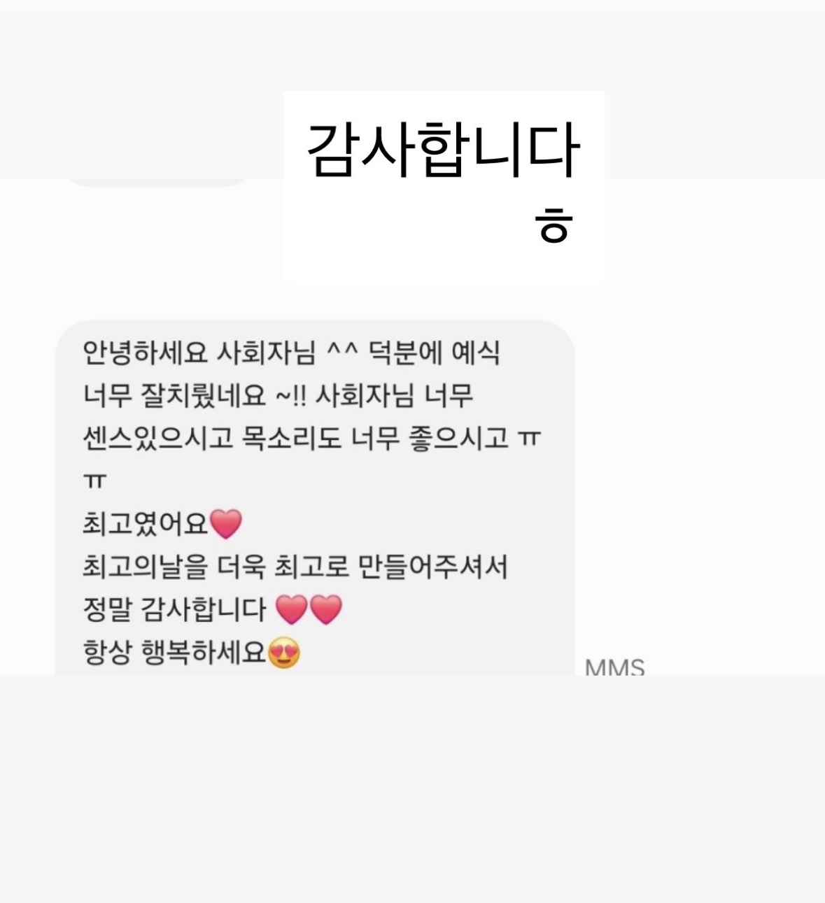 신랑신부 후기 35