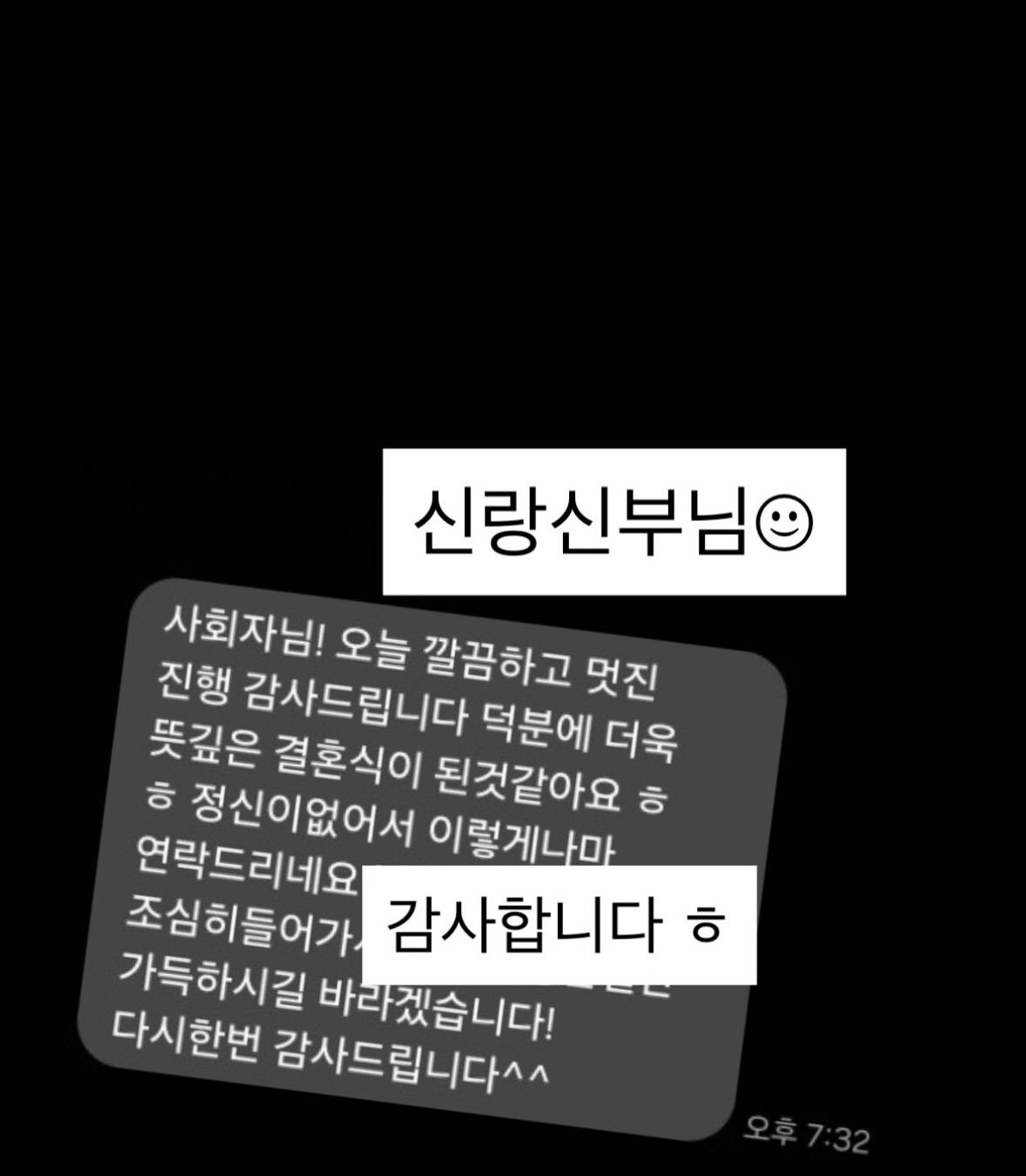 신랑신부 후기 36