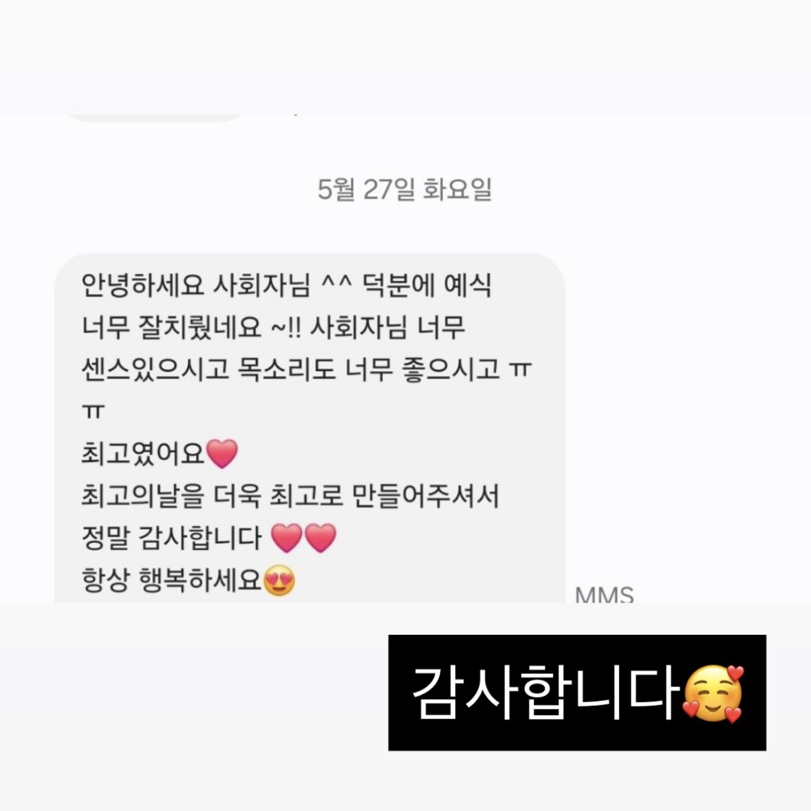 신랑신부 후기 37
