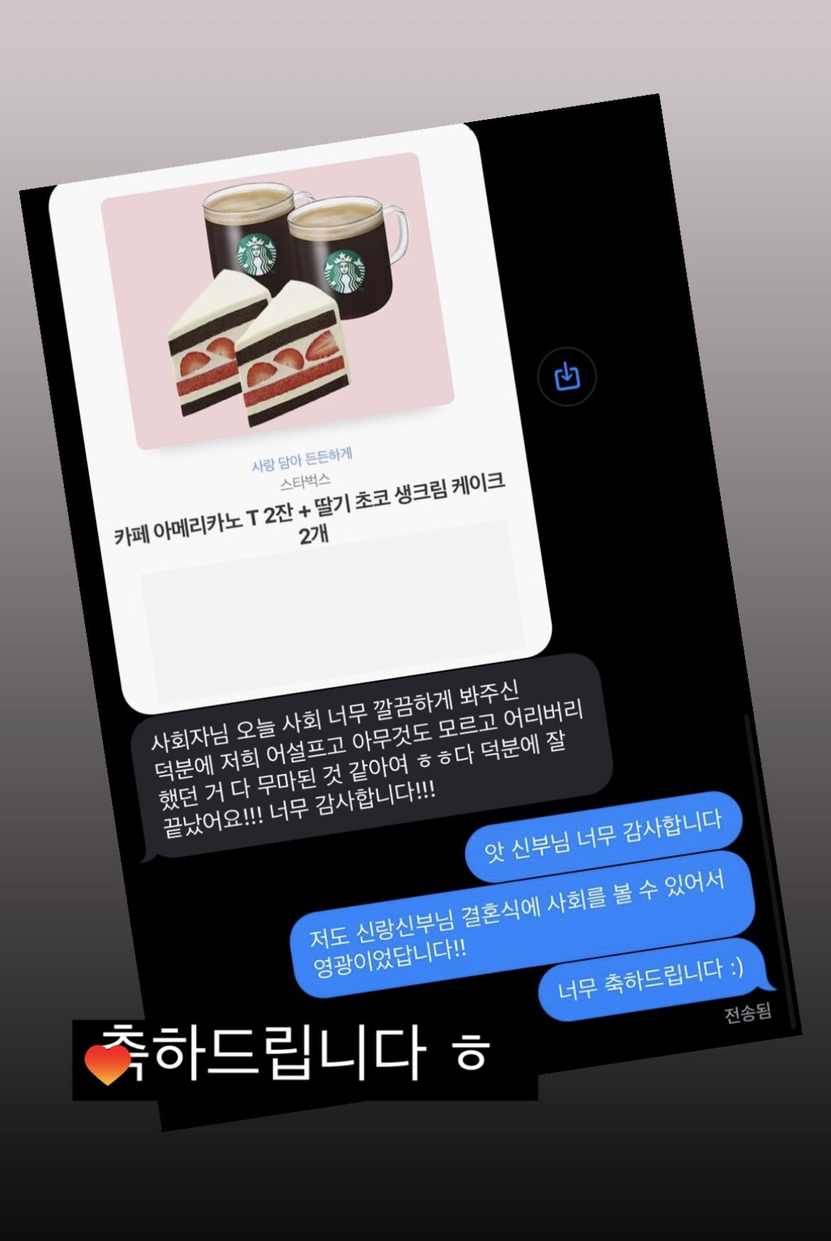 신랑신부 후기 38