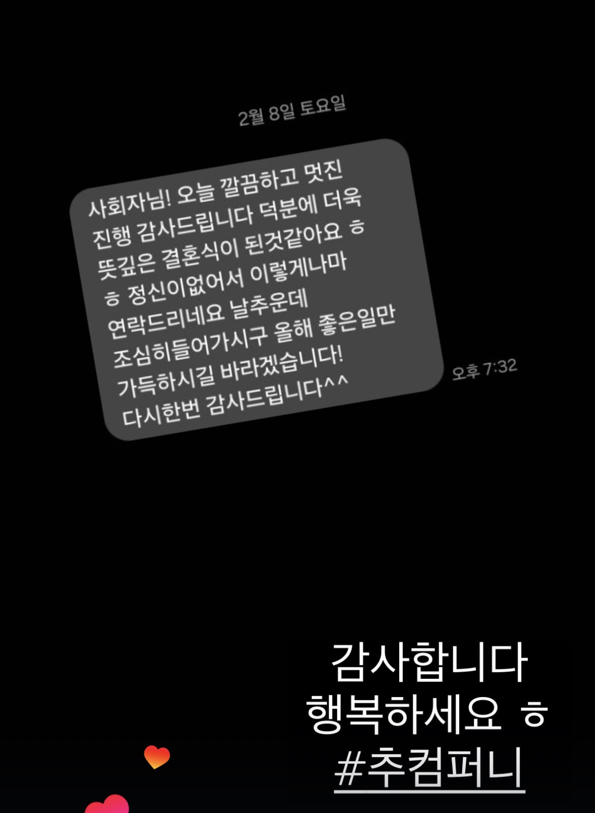 신랑신부 후기 39