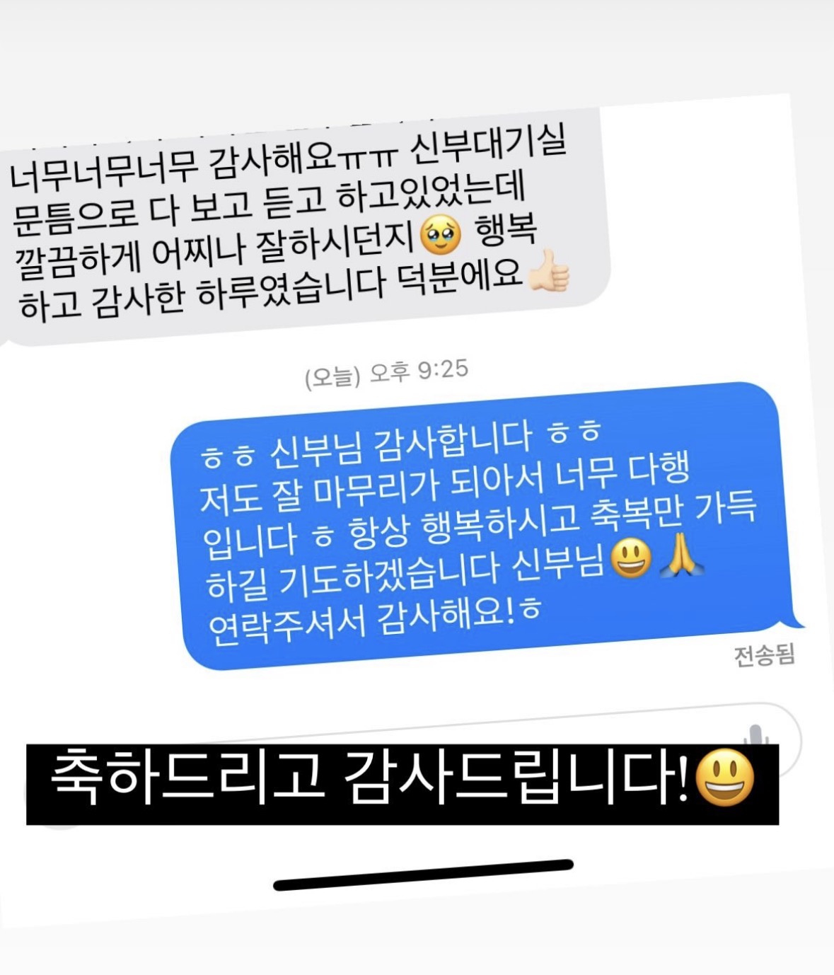신랑신부 후기 4