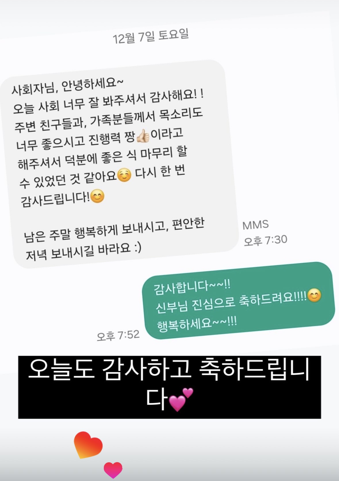 신랑신부 후기 42