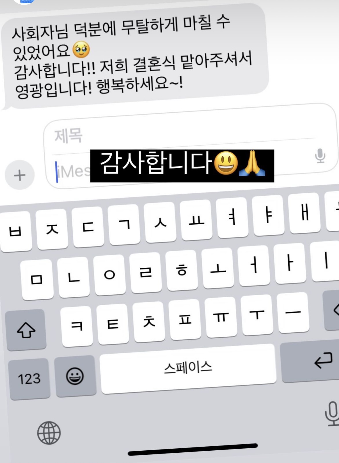 신랑신부 후기 44