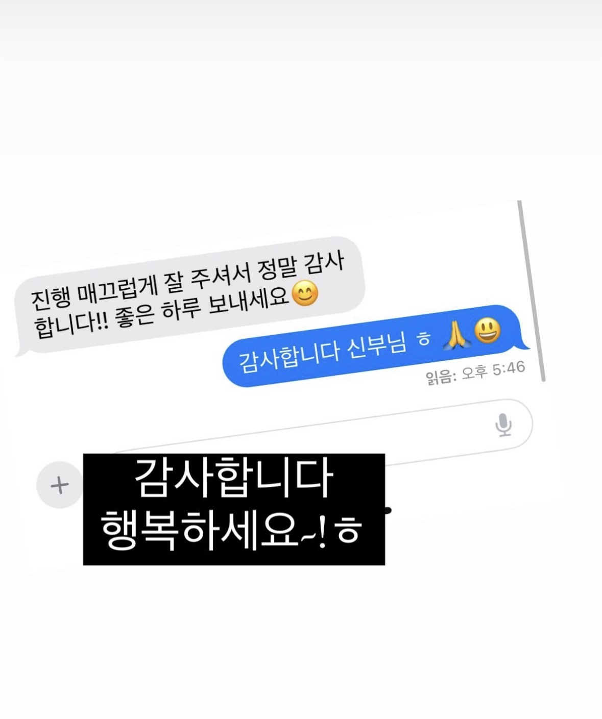 신랑신부 후기 45