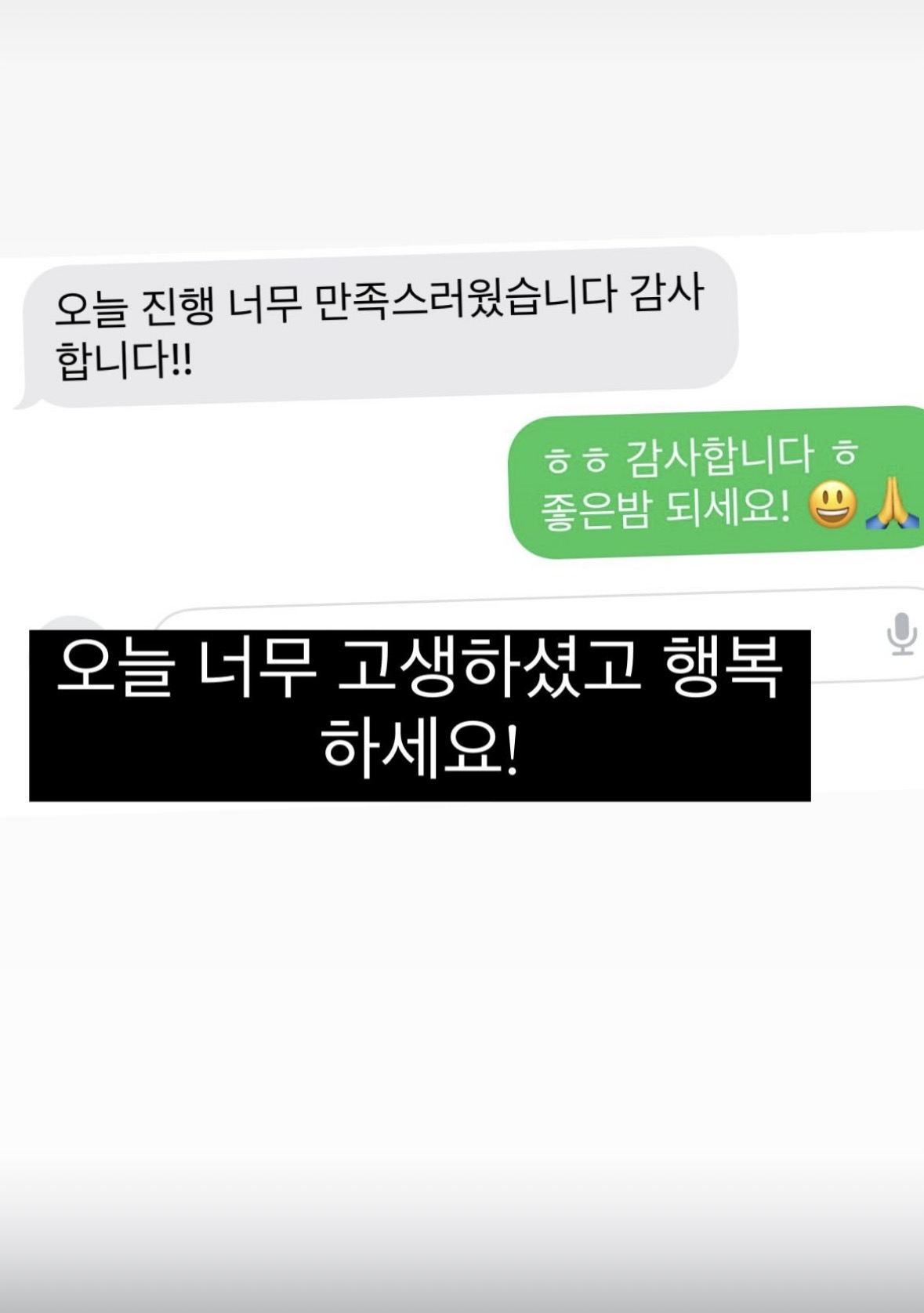 신랑신부 후기 46