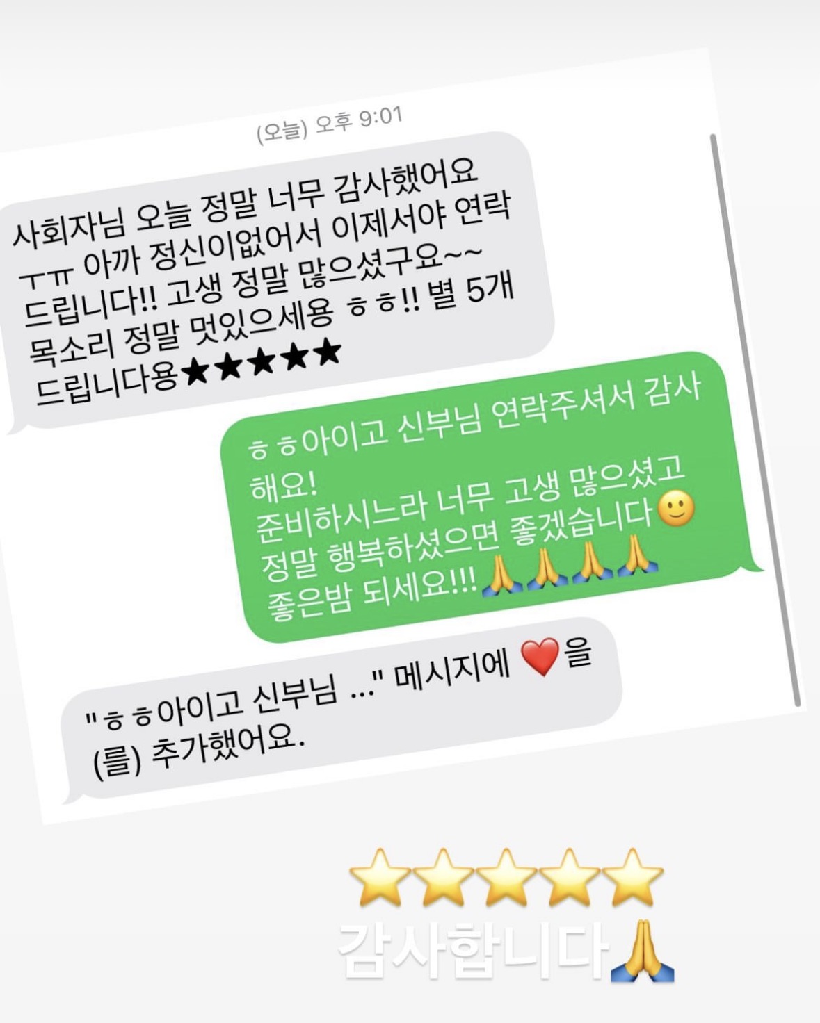 신랑신부 후기 5