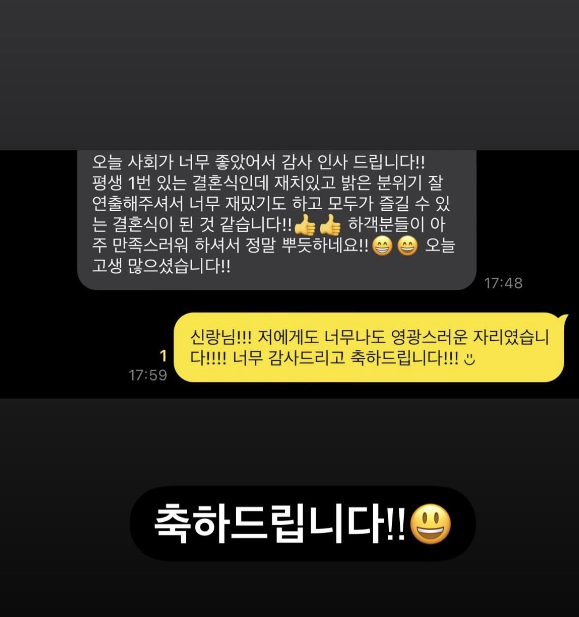 신랑신부 후기 6