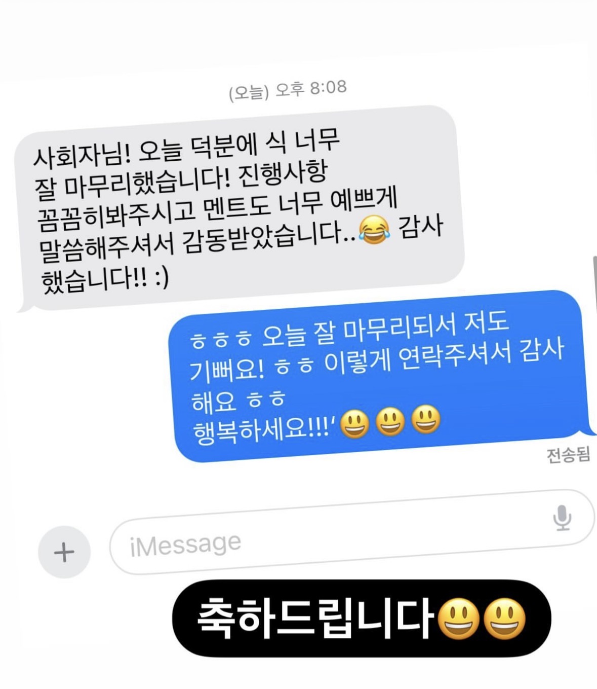 신랑신부 후기 7