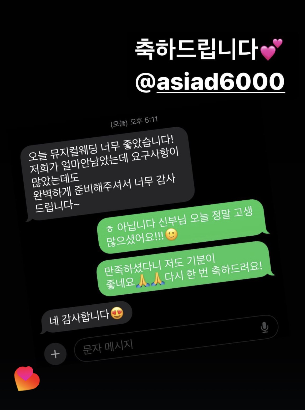 신랑신부 후기 9